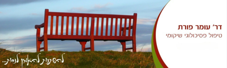 דר עומר פורת לוגו